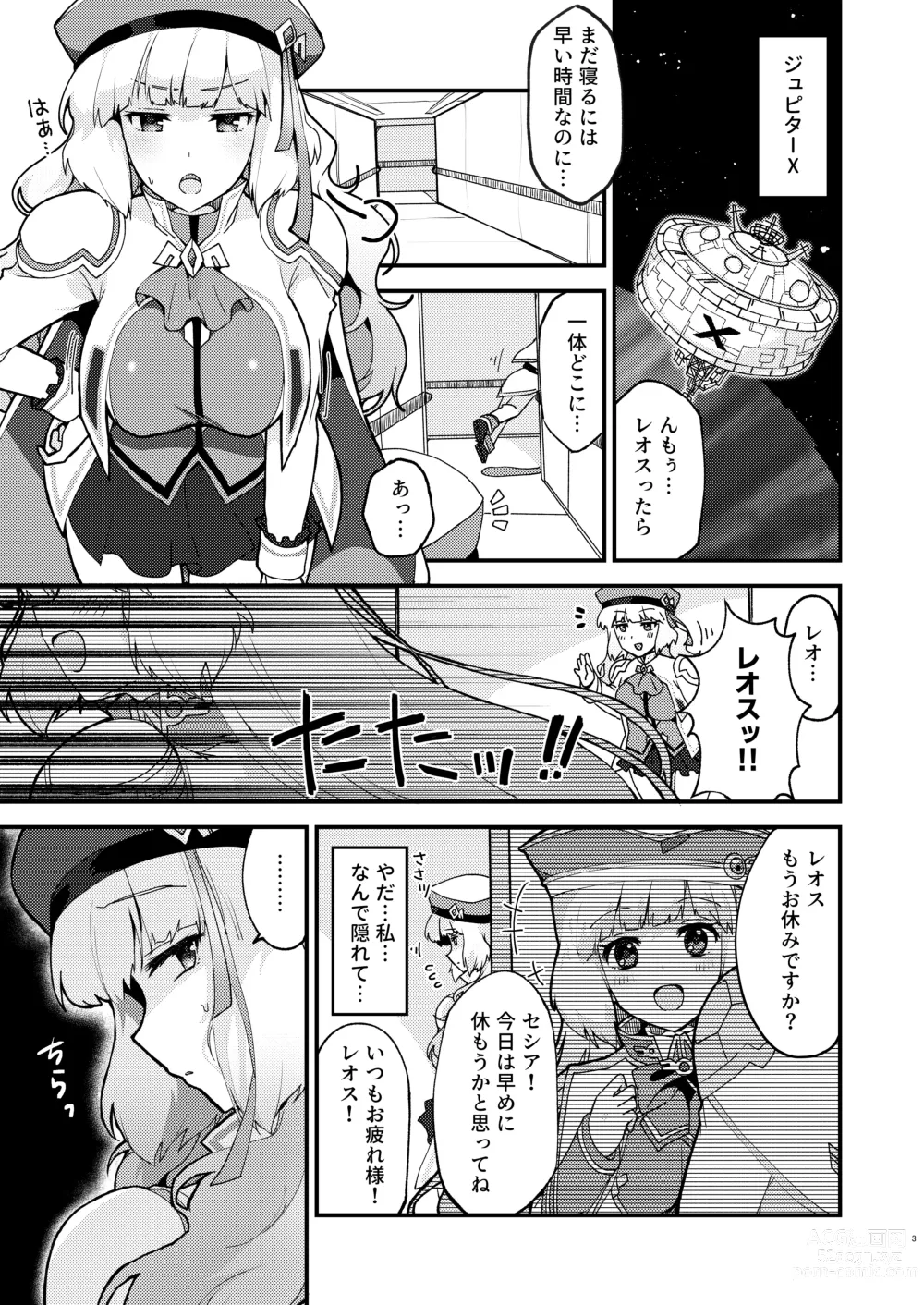 Page 3 of doujinshi Nono Kyoushuu - ASSAULT by NONO