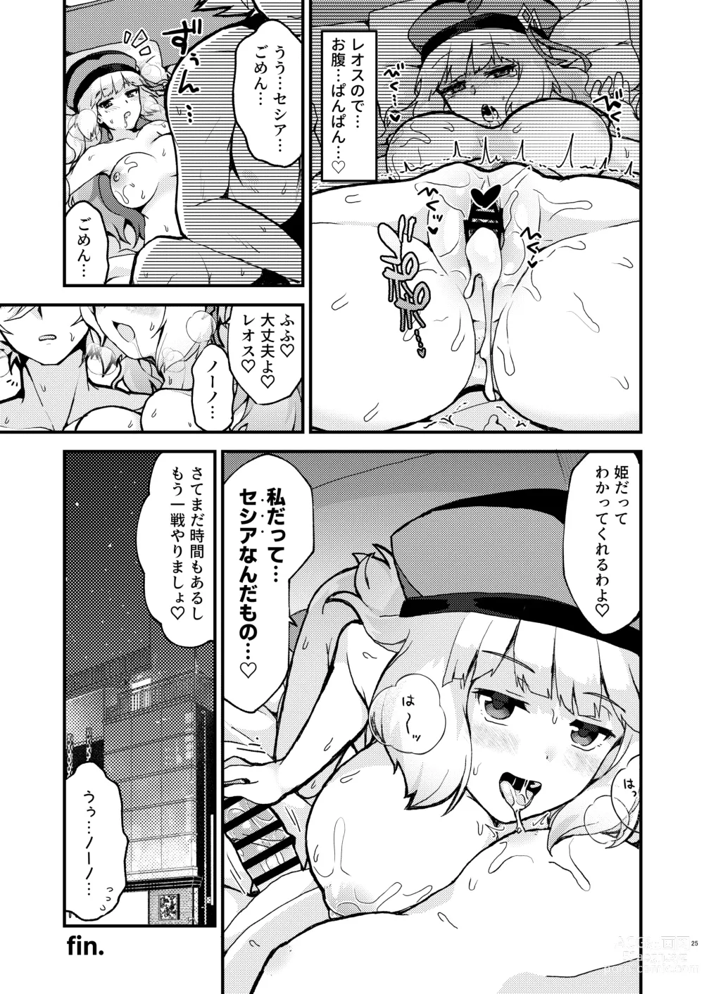 Page 25 of doujinshi Nono Kyoushuu - ASSAULT by NONO