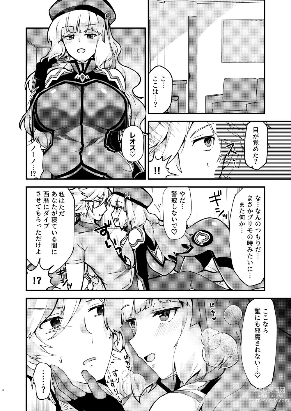 Page 6 of doujinshi Nono Kyoushuu - ASSAULT by NONO