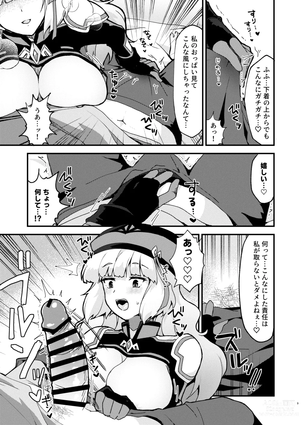 Page 9 of doujinshi Nono Kyoushuu - ASSAULT by NONO