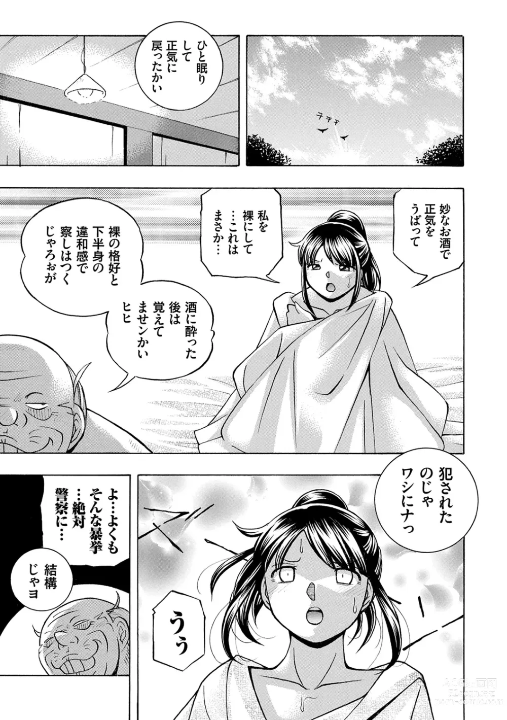 Page 39 of manga Joshidaisei Yuuka