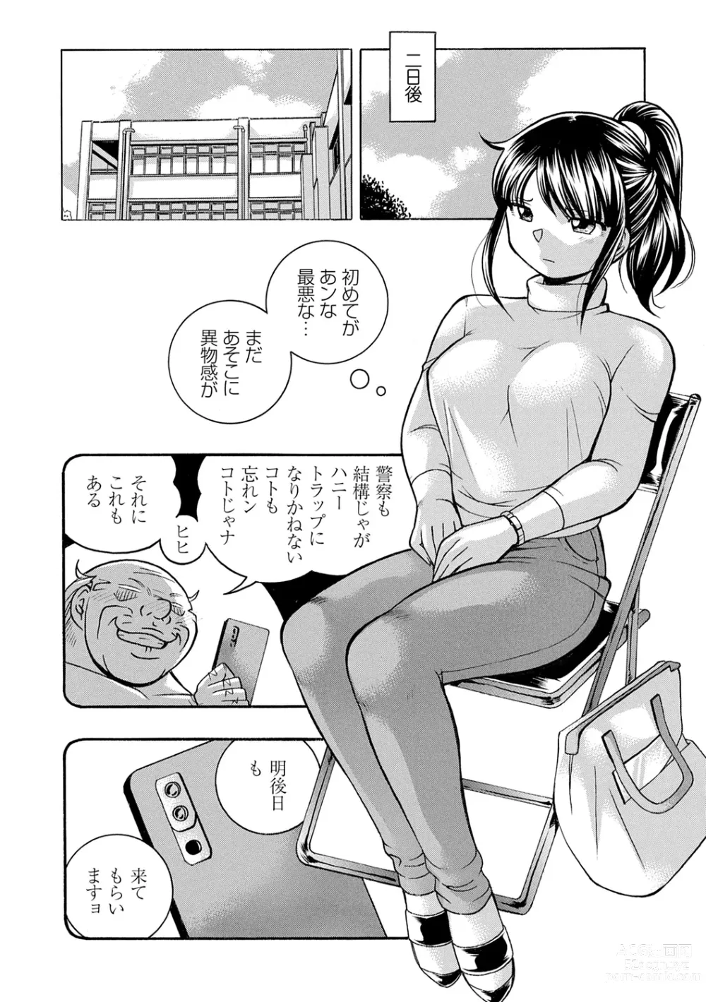 Page 44 of manga Joshidaisei Yuuka