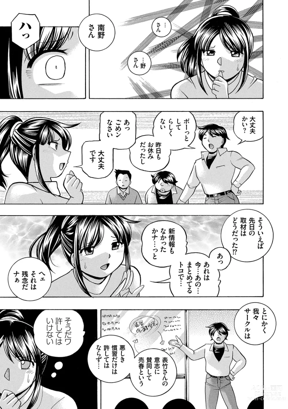 Page 45 of manga Joshidaisei Yuuka