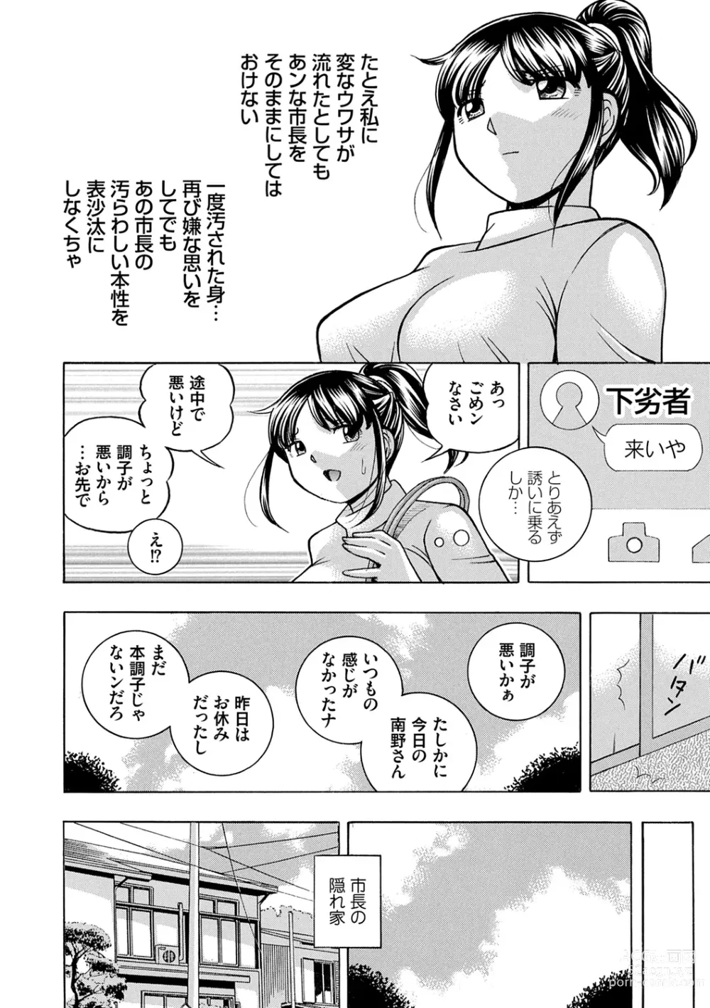 Page 46 of manga Joshidaisei Yuuka