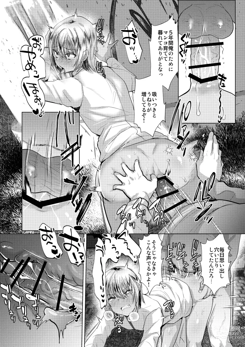 Page 16 of doujinshi 時をかけるオタク君