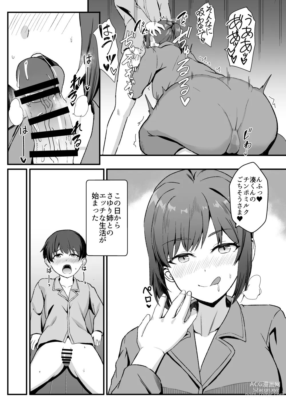 Page 26 of doujinshi Inaka no Kussai Onee-chan