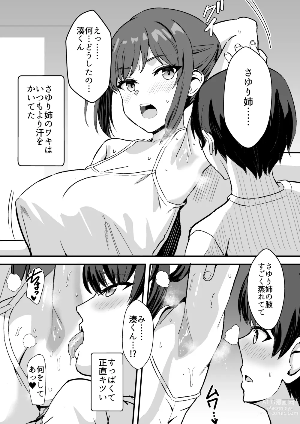 Page 43 of doujinshi Inaka no Kussai Onee-chan