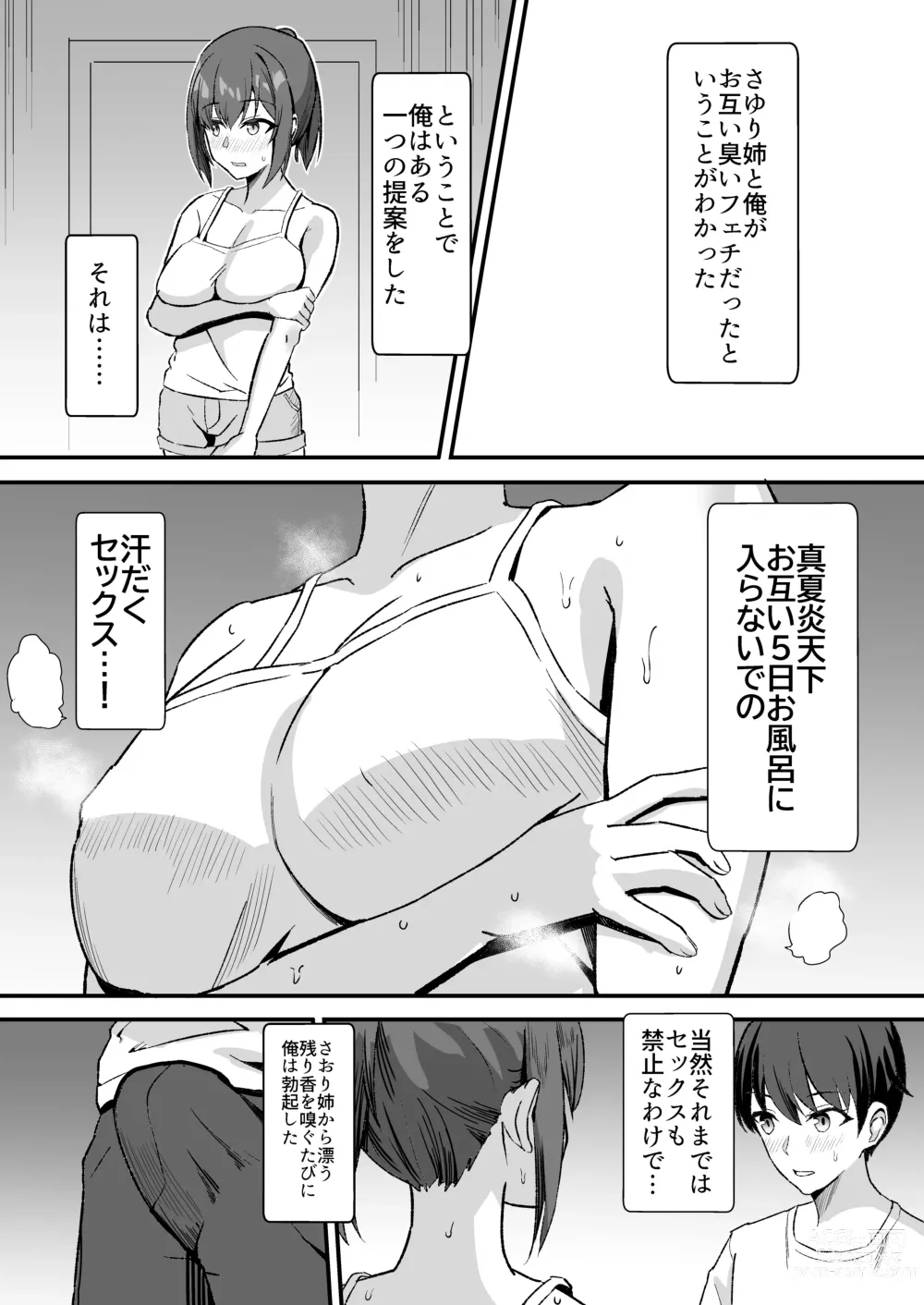 Page 49 of doujinshi Inaka no Kussai Onee-chan