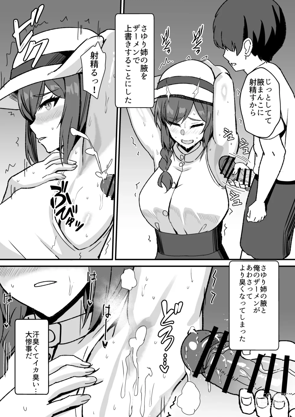 Page 69 of doujinshi Inaka no Kussai Onee-chan