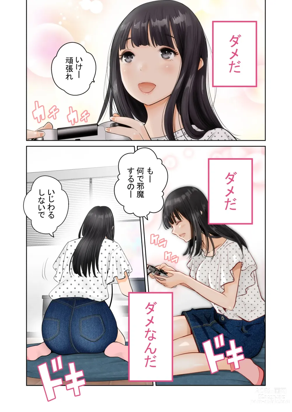 Page 2 of doujinshi Ichigo Triangle