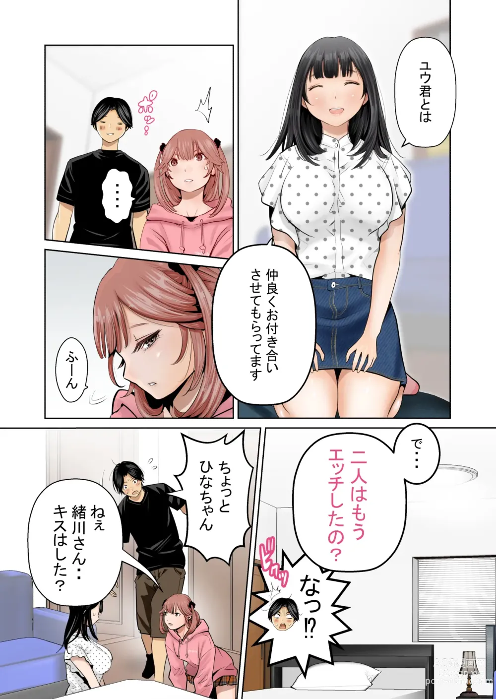 Page 13 of doujinshi Ichigo Triangle