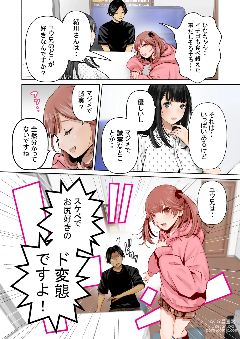 Page 16 of doujinshi Ichigo Triangle