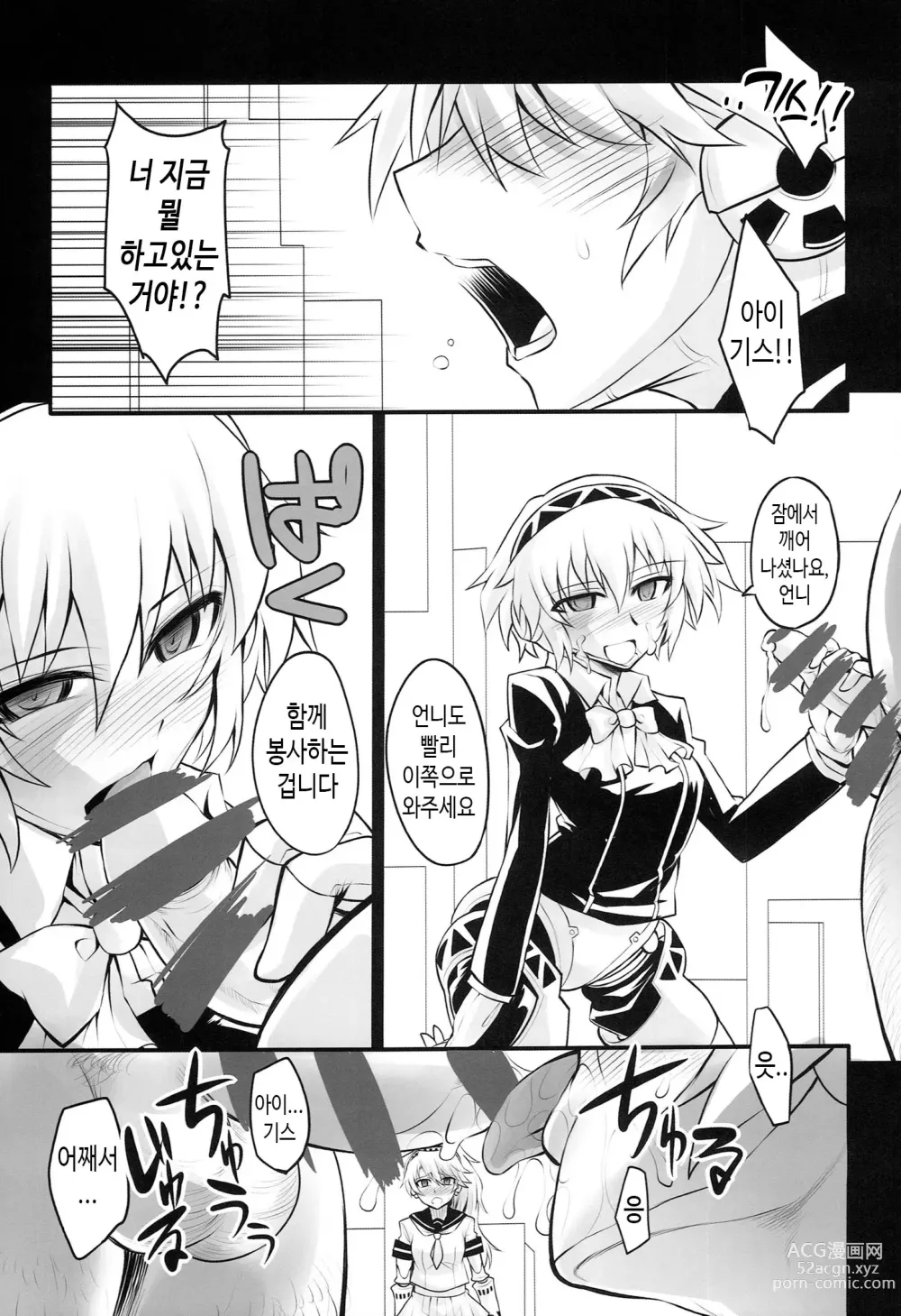 Page 3 of doujinshi 렌탈 엘루소녀