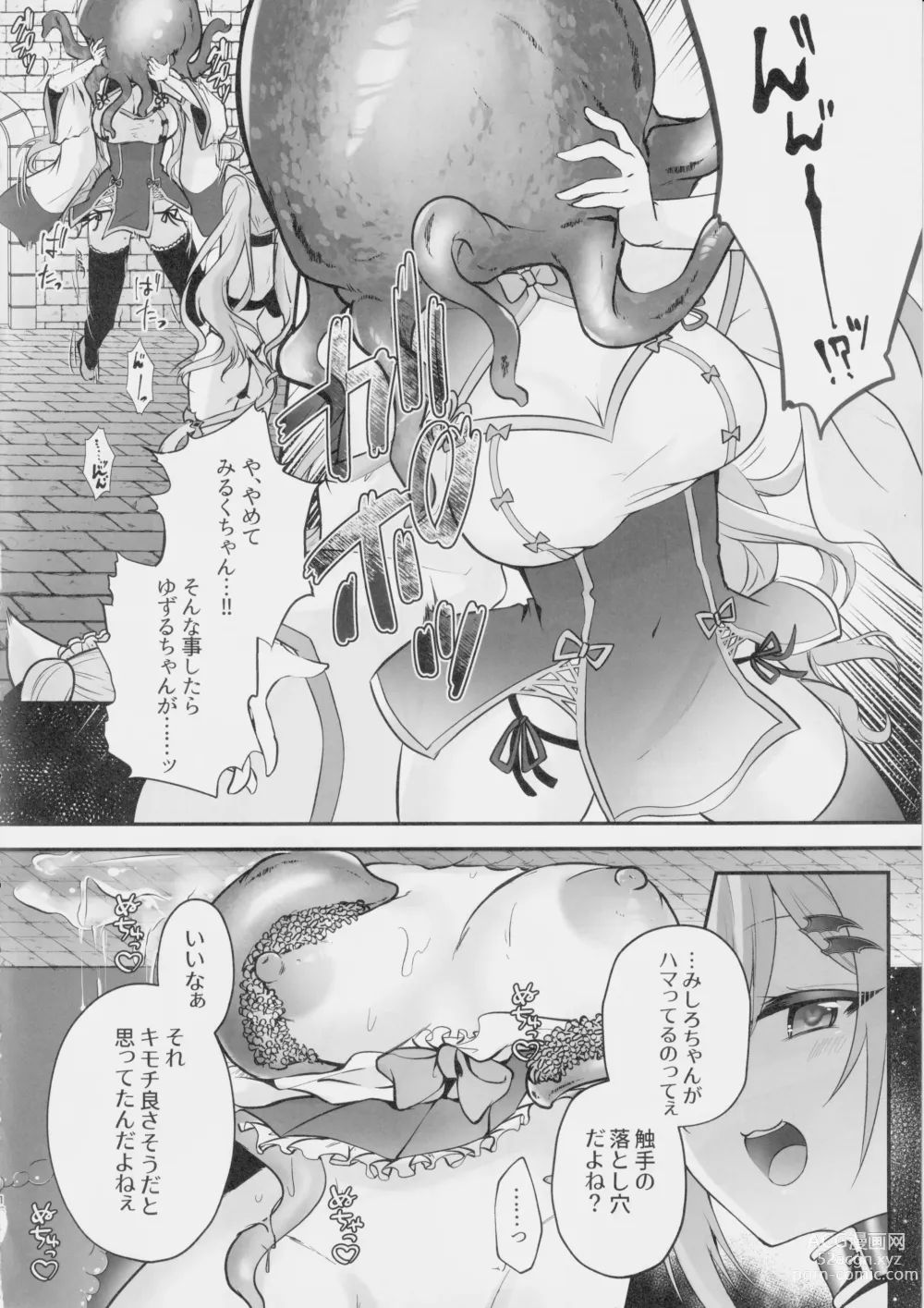 Page 15 of doujinshi NPro Ero Trap Dungeon -Akuochi Hen-