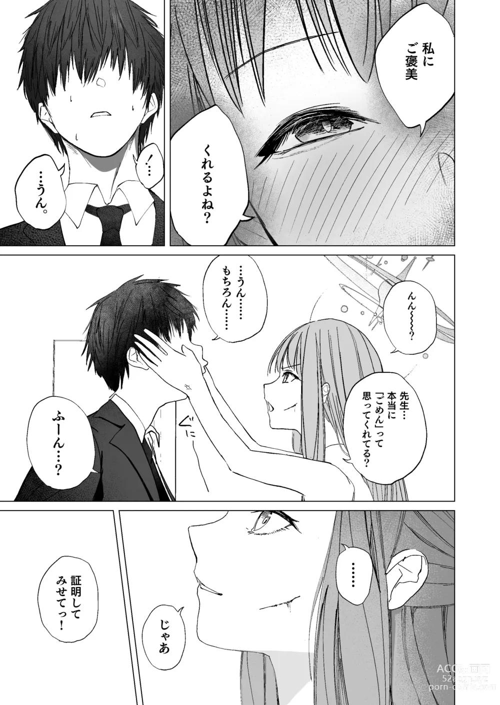 Page 11 of doujinshi Kihatsusei no Koufuku