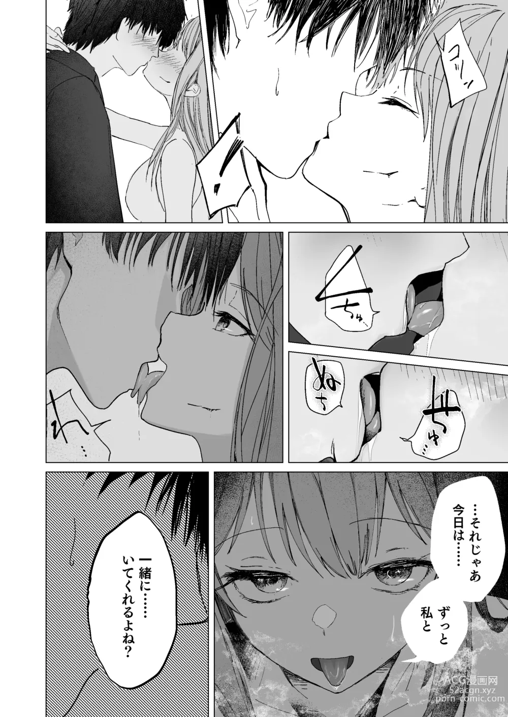 Page 12 of doujinshi Kihatsusei no Koufuku