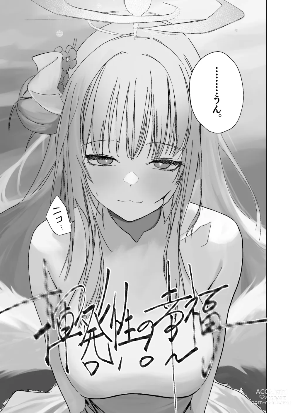 Page 13 of doujinshi Kihatsusei no Koufuku