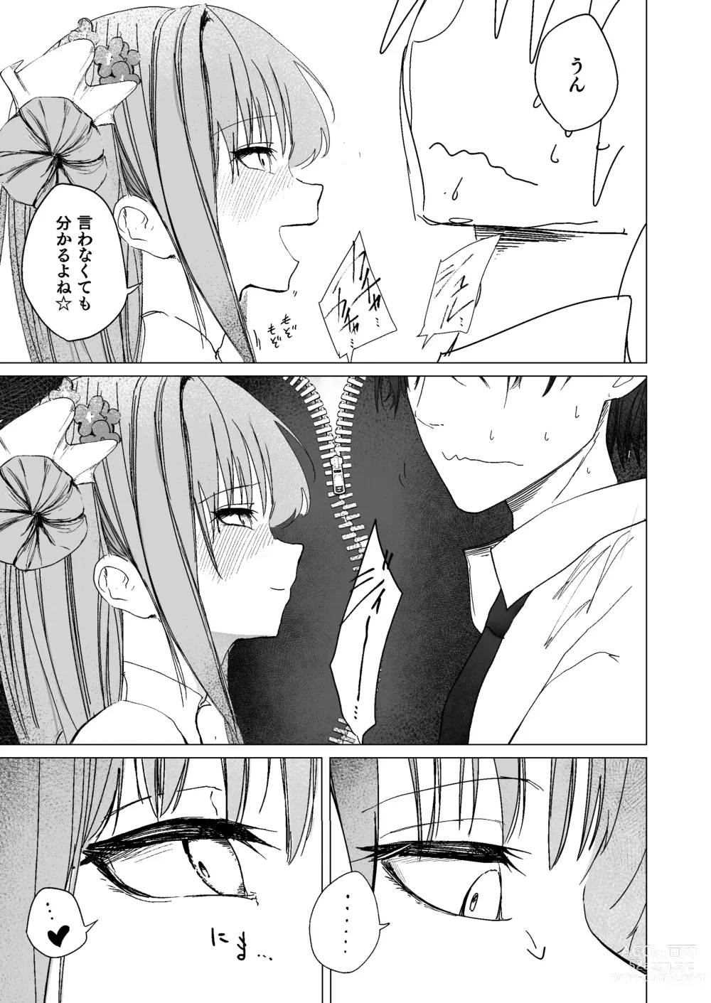 Page 15 of doujinshi Kihatsusei no Koufuku