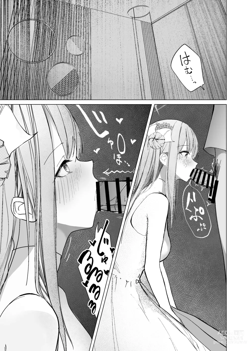 Page 17 of doujinshi Kihatsusei no Koufuku