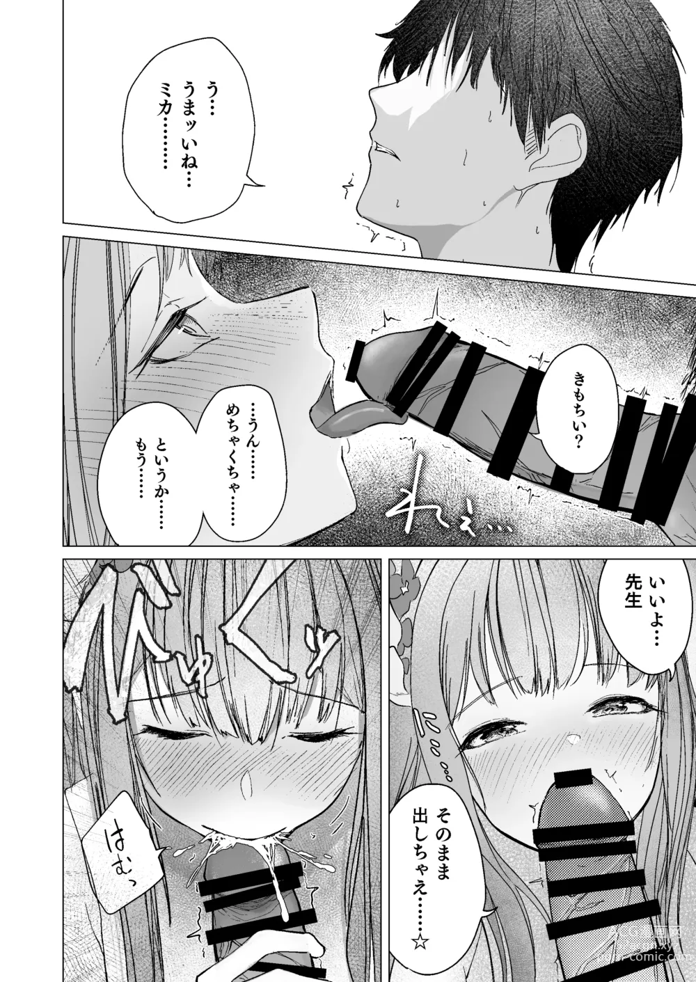 Page 18 of doujinshi Kihatsusei no Koufuku