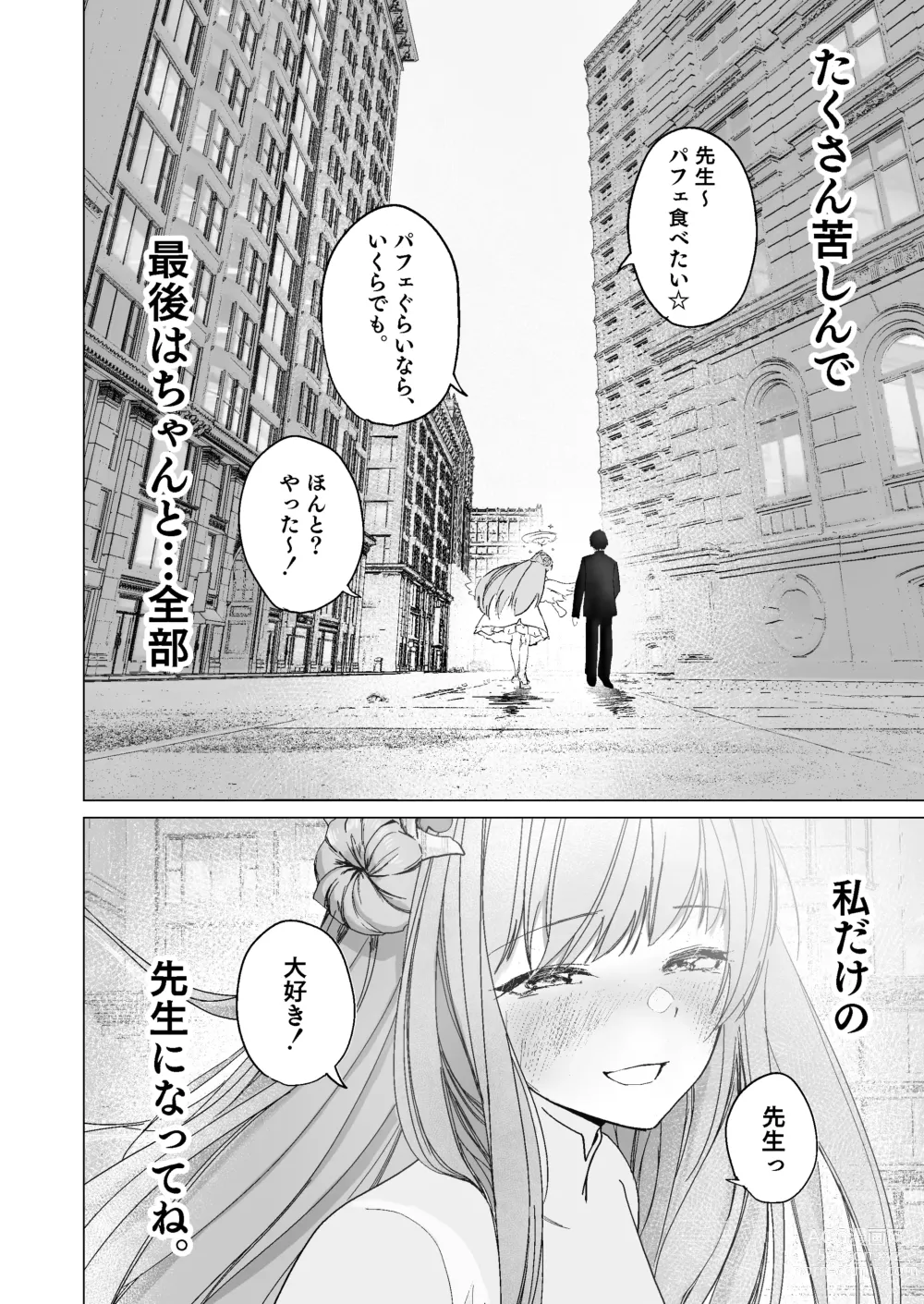 Page 32 of doujinshi Kihatsusei no Koufuku