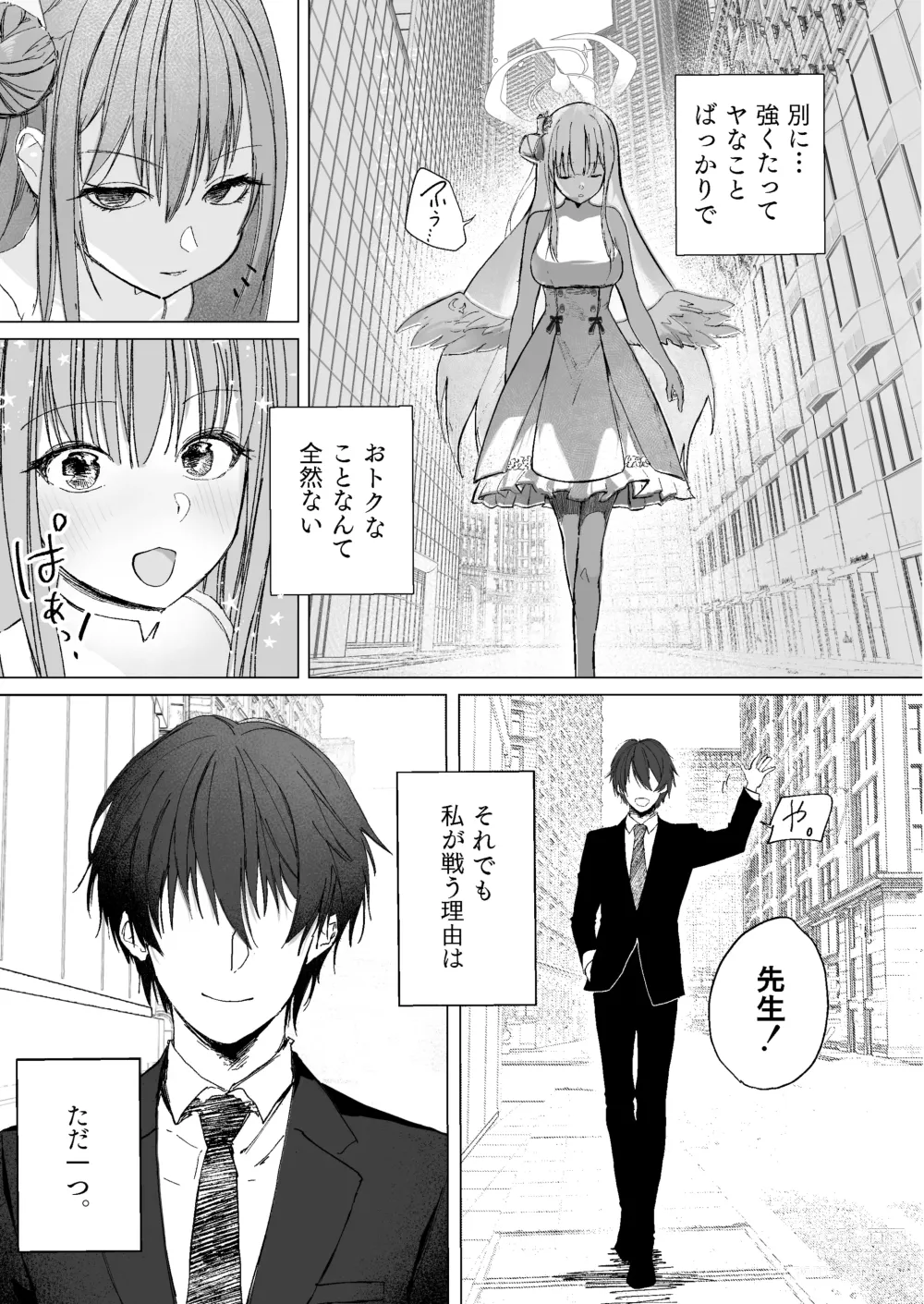 Page 5 of doujinshi Kihatsusei no Koufuku