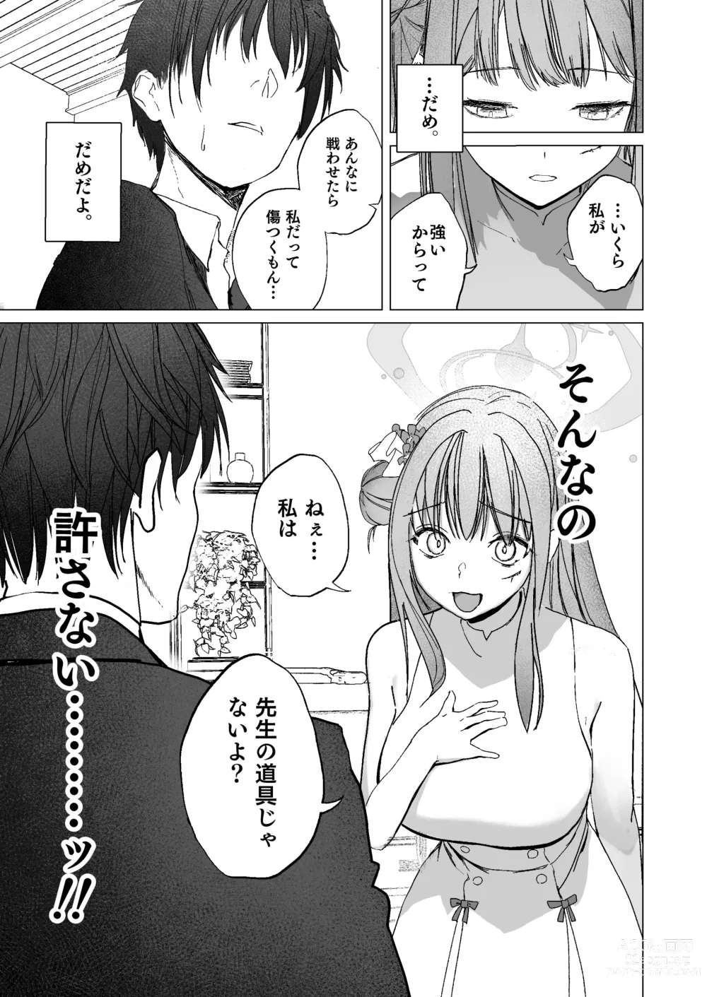 Page 9 of doujinshi Kihatsusei no Koufuku