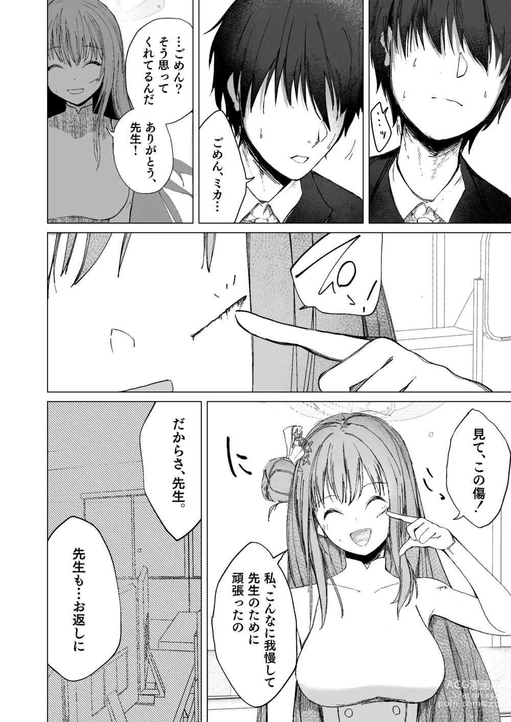 Page 10 of doujinshi Kihatsusei no Koufuku