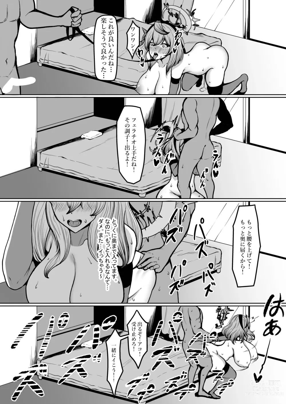 Page 15 of doujinshi Kuchi Dewa Iyada to Ittemo Karada wa Shoujiki na Mono Da