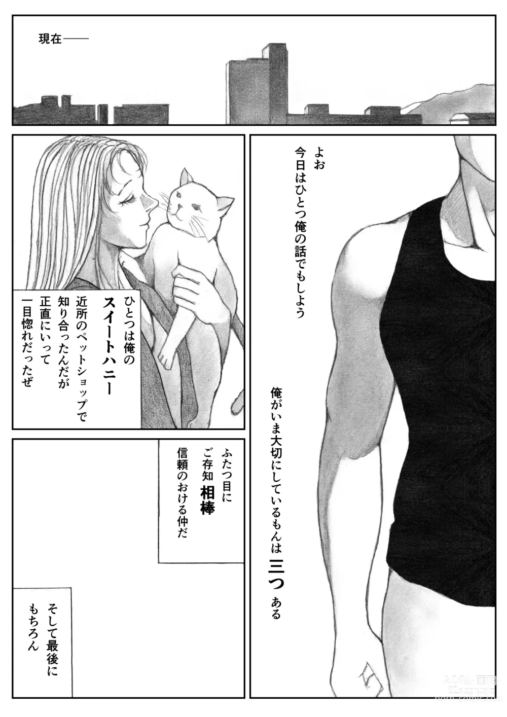 Page 15 of doujinshi Katte ni Buta Aigo ♡