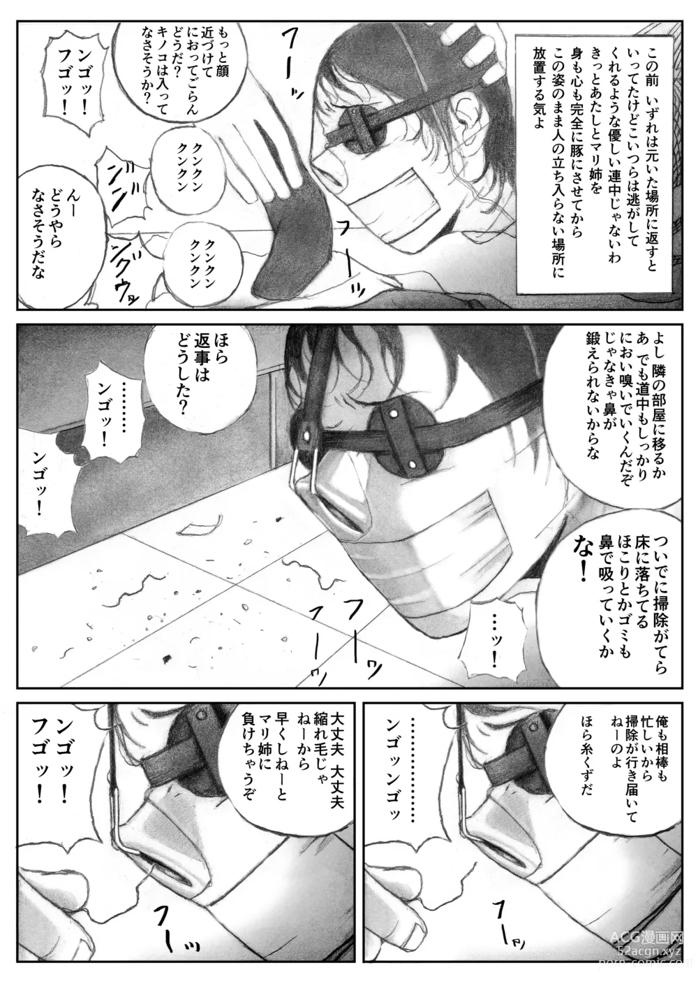 Page 30 of doujinshi Katte ni Buta Aigo ♡