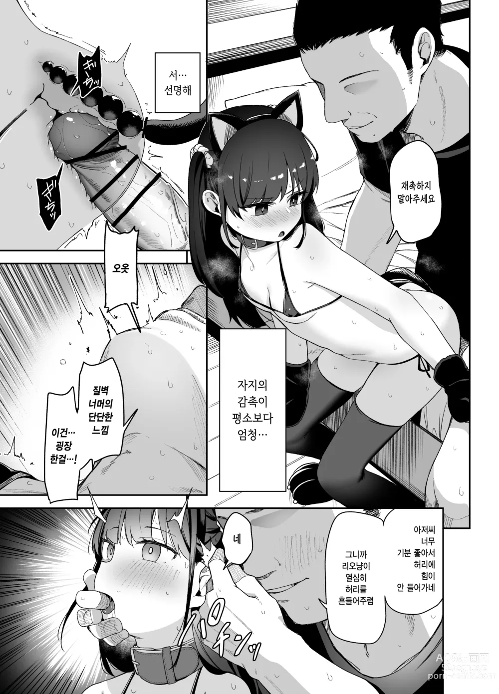 Page 12 of doujinshi 최면에 걸렸다는 건 결혼하고 싶다는 뜻이지? 완