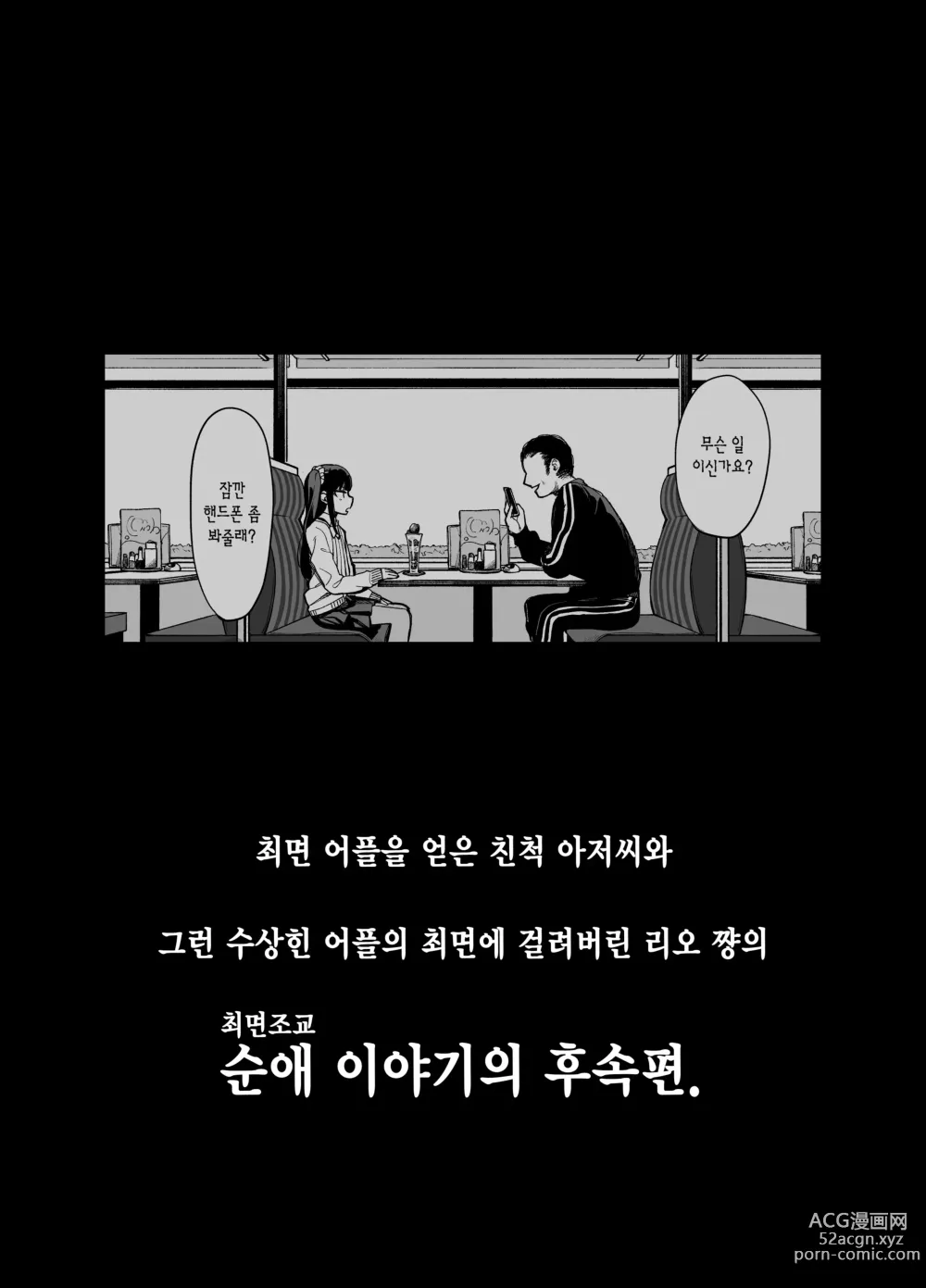 Page 3 of doujinshi 최면에 걸렸다는 건 결혼하고 싶다는 뜻이지? 완