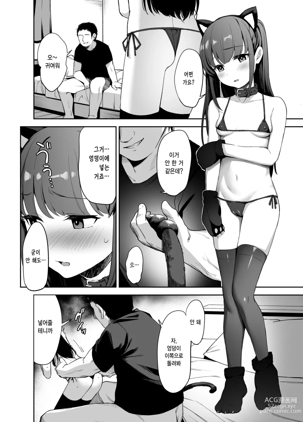 Page 7 of doujinshi 최면에 걸렸다는 건 결혼하고 싶다는 뜻이지? 완