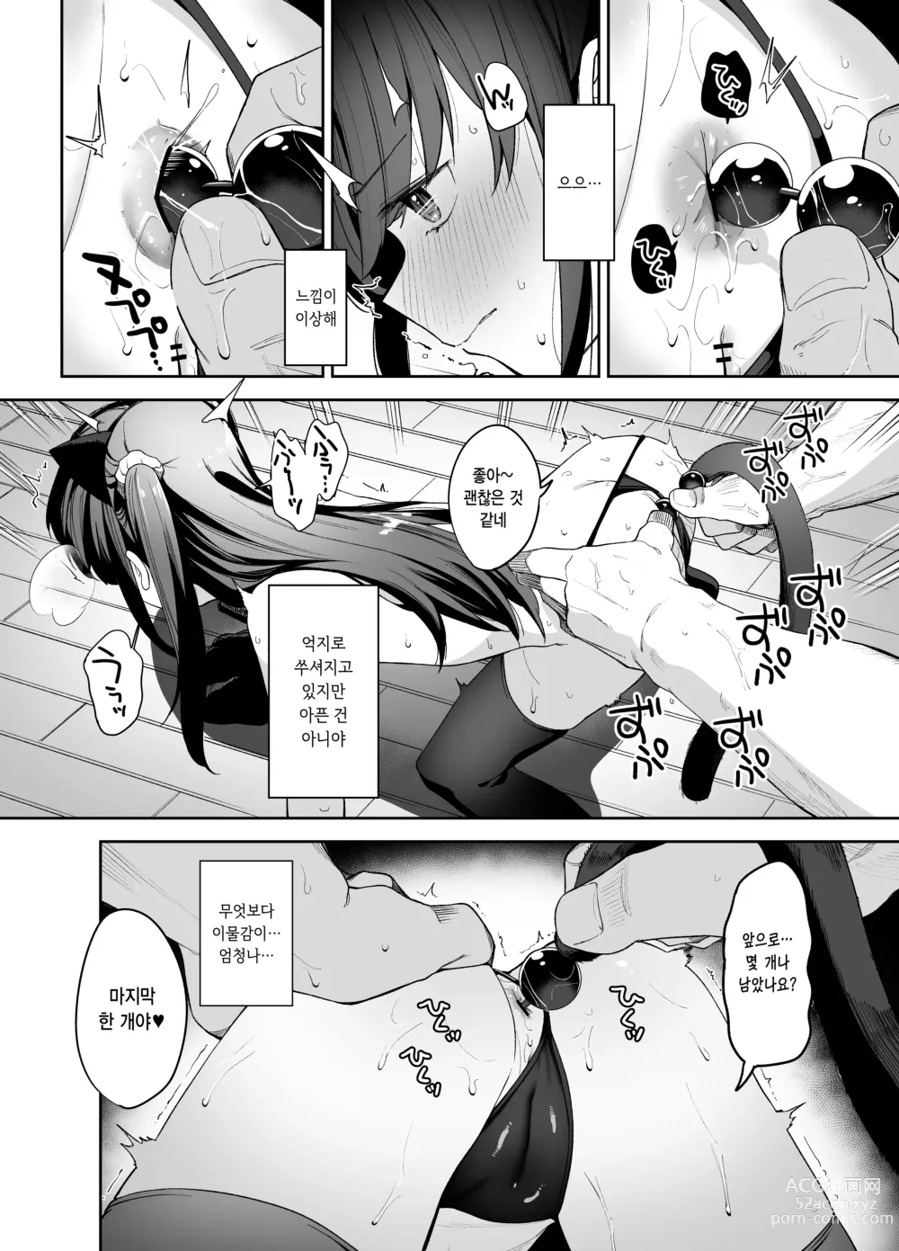 Page 9 of doujinshi 최면에 걸렸다는 건 결혼하고 싶다는 뜻이지? 완