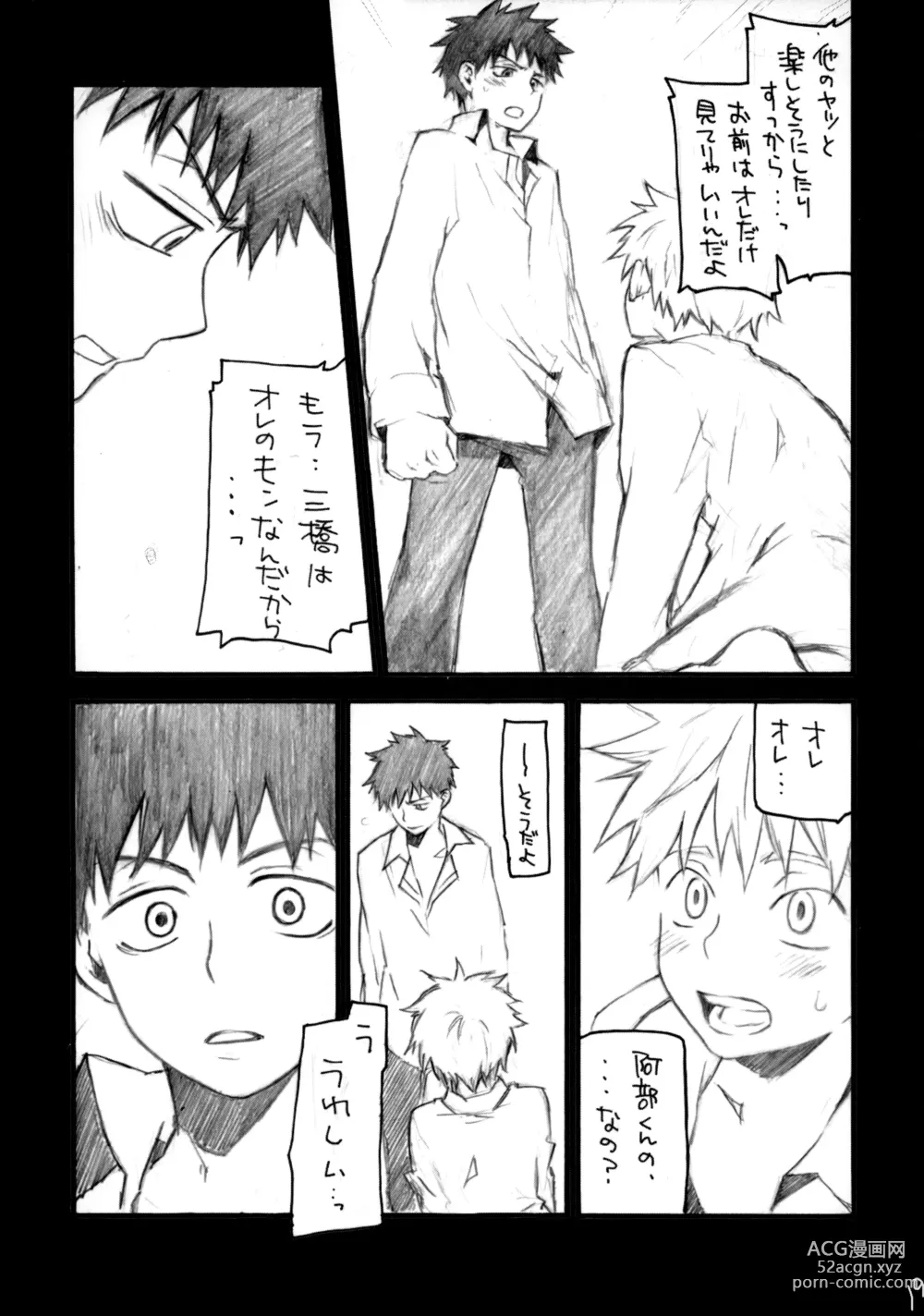 Page 18 of doujinshi Abe Miha Ero Enpitsu