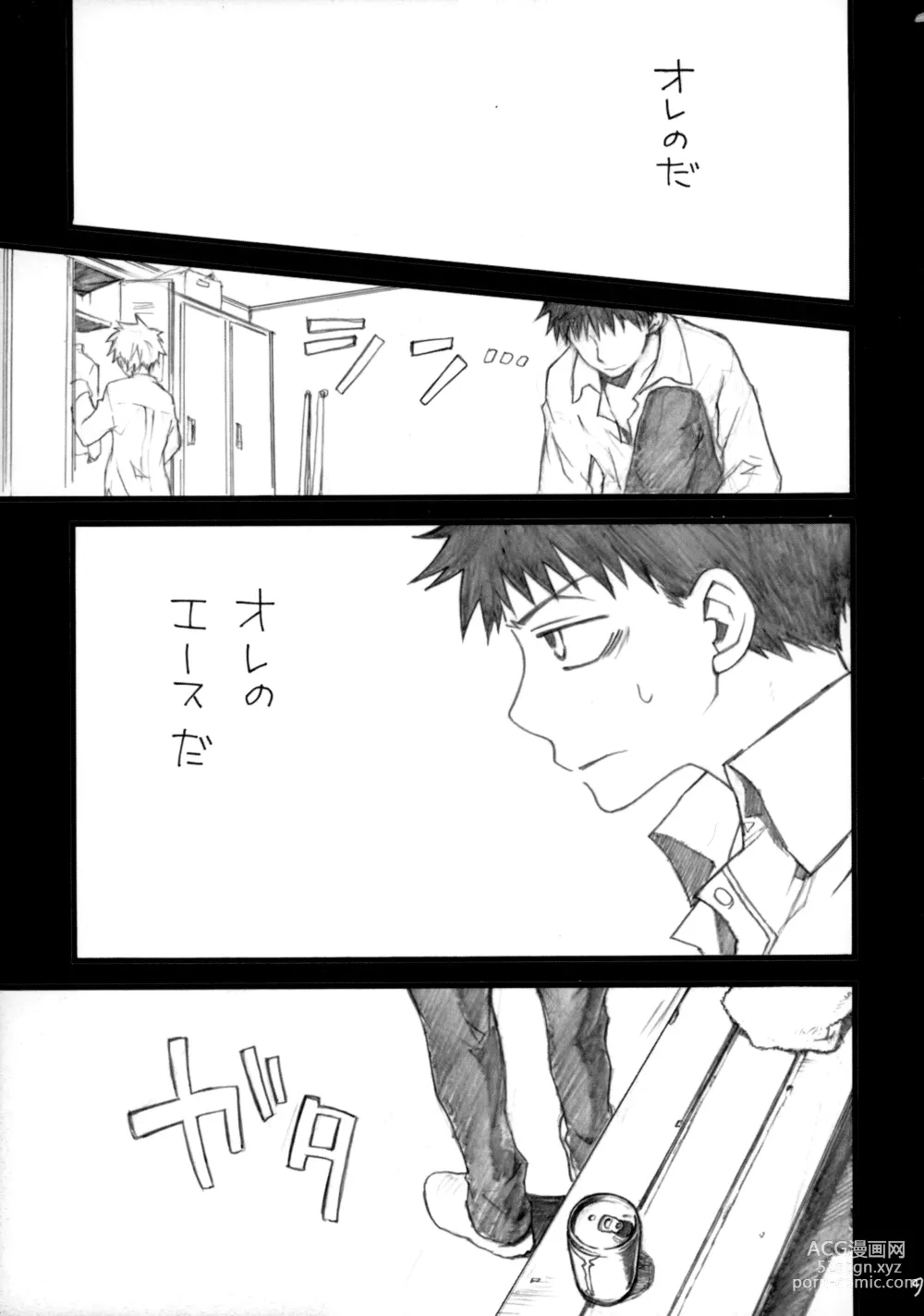 Page 8 of doujinshi Abe Miha Ero Enpitsu