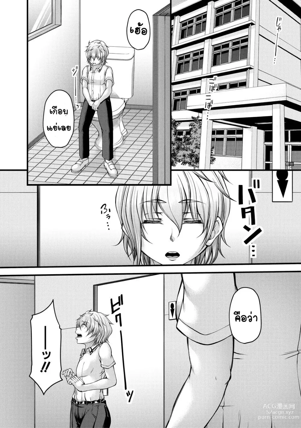 Page 8 of manga kakitsubata Kanae yoru onna ryushi wa han me rarenai 1