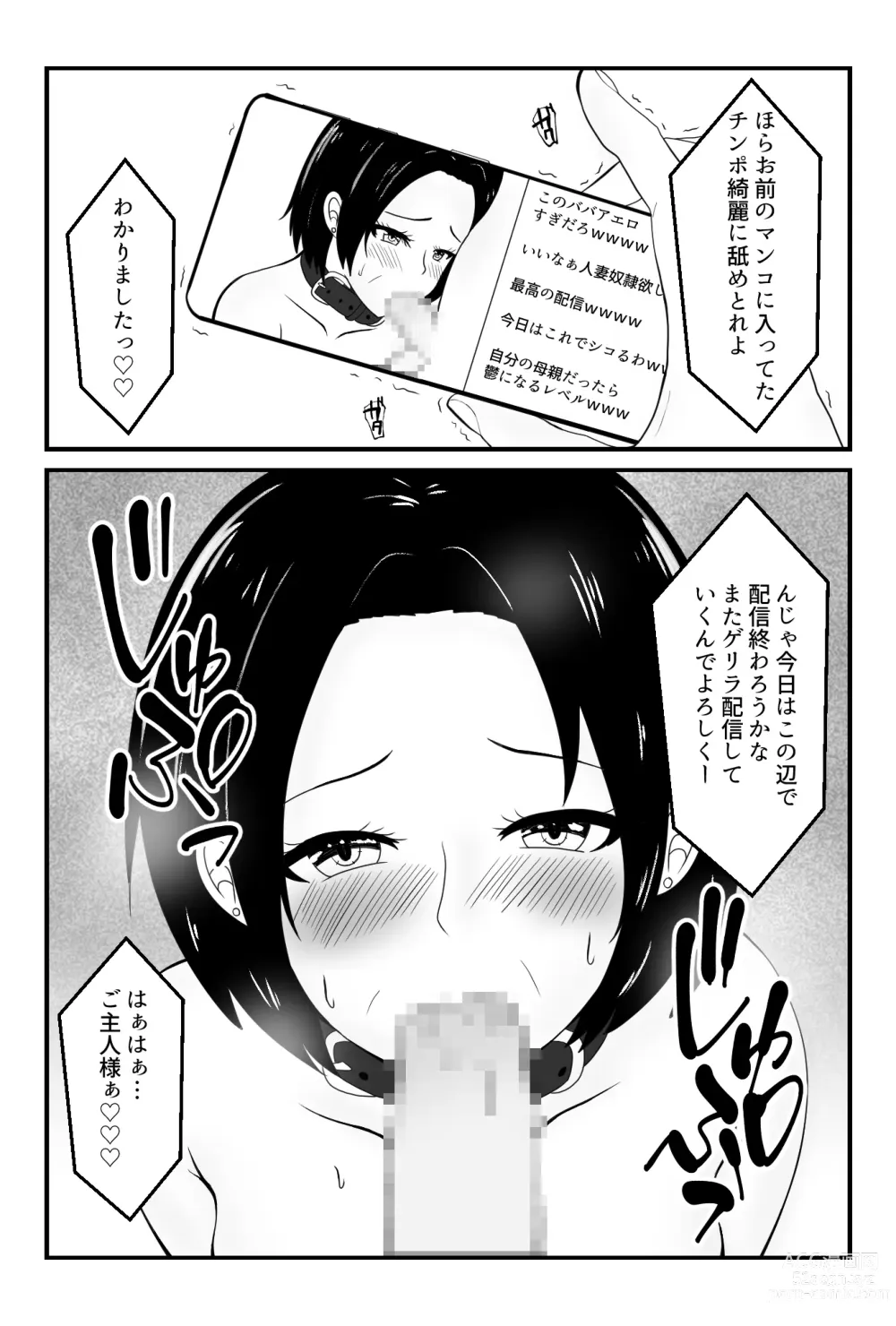 Page 27 of doujinshi Part-saki no Wakai Otoko ni Fukujuu suru Okaa-san