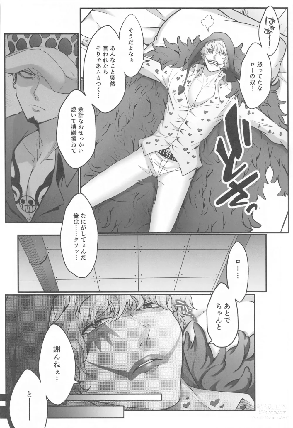 Page 17 of doujinshi Sonna Anta ga Suki nanda - I like that about you.