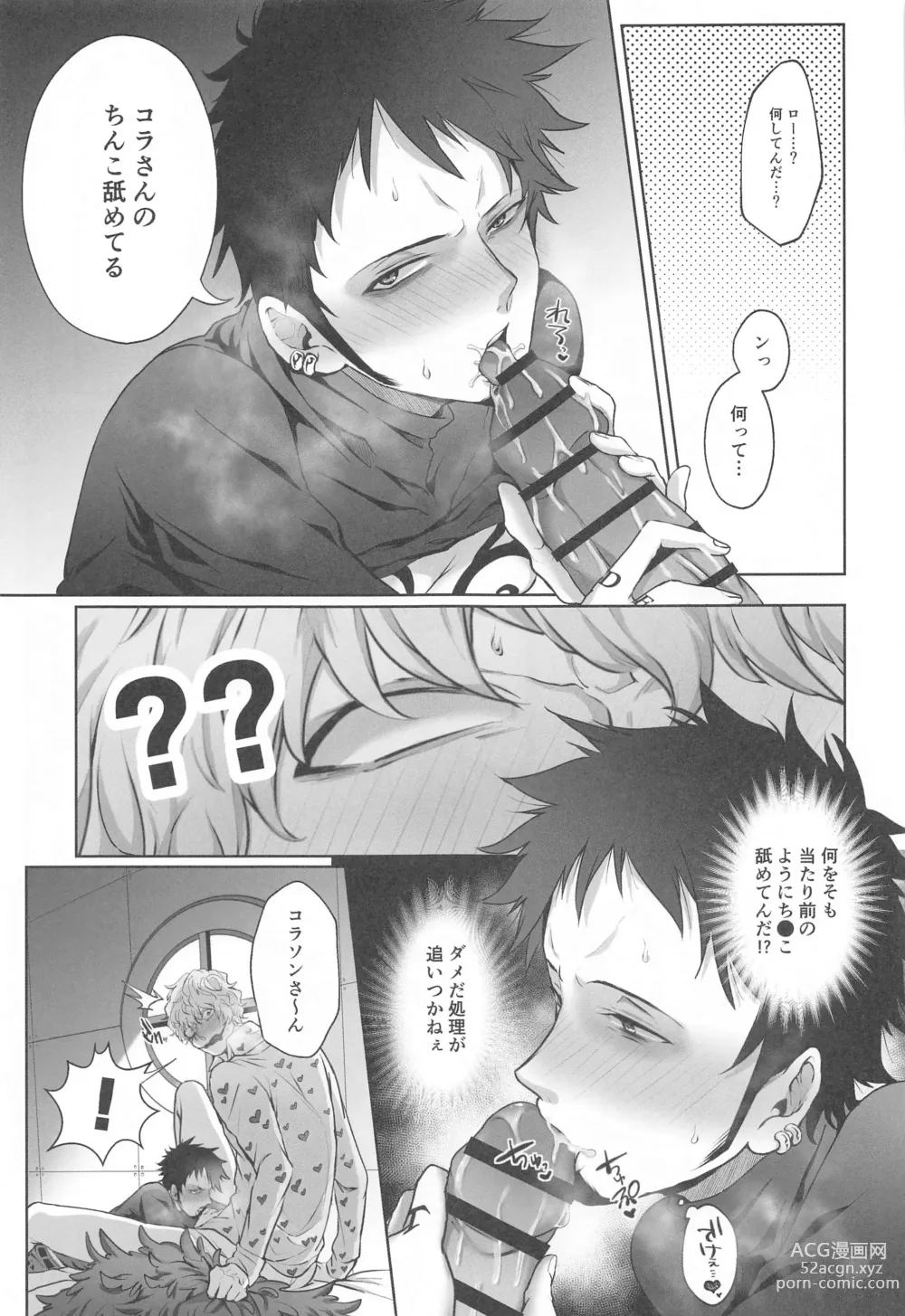 Page 20 of doujinshi Sonna Anta ga Suki nanda - I like that about you.