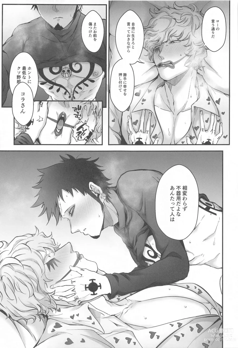 Page 32 of doujinshi Sonna Anta ga Suki nanda - I like that about you.