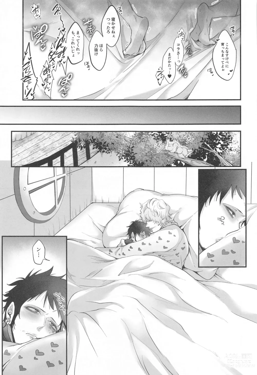 Page 52 of doujinshi Sonna Anta ga Suki nanda - I like that about you.