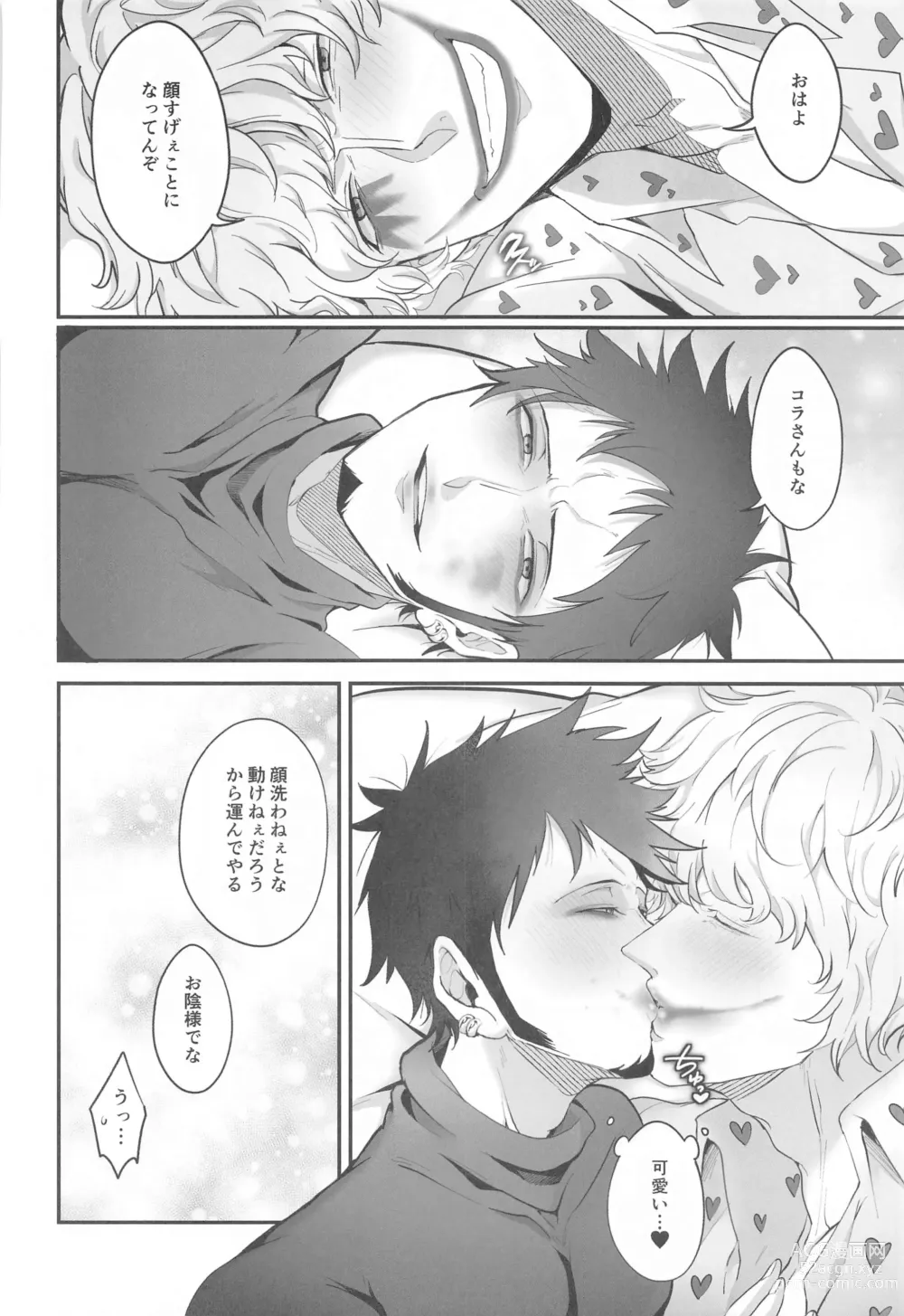 Page 53 of doujinshi Sonna Anta ga Suki nanda - I like that about you.