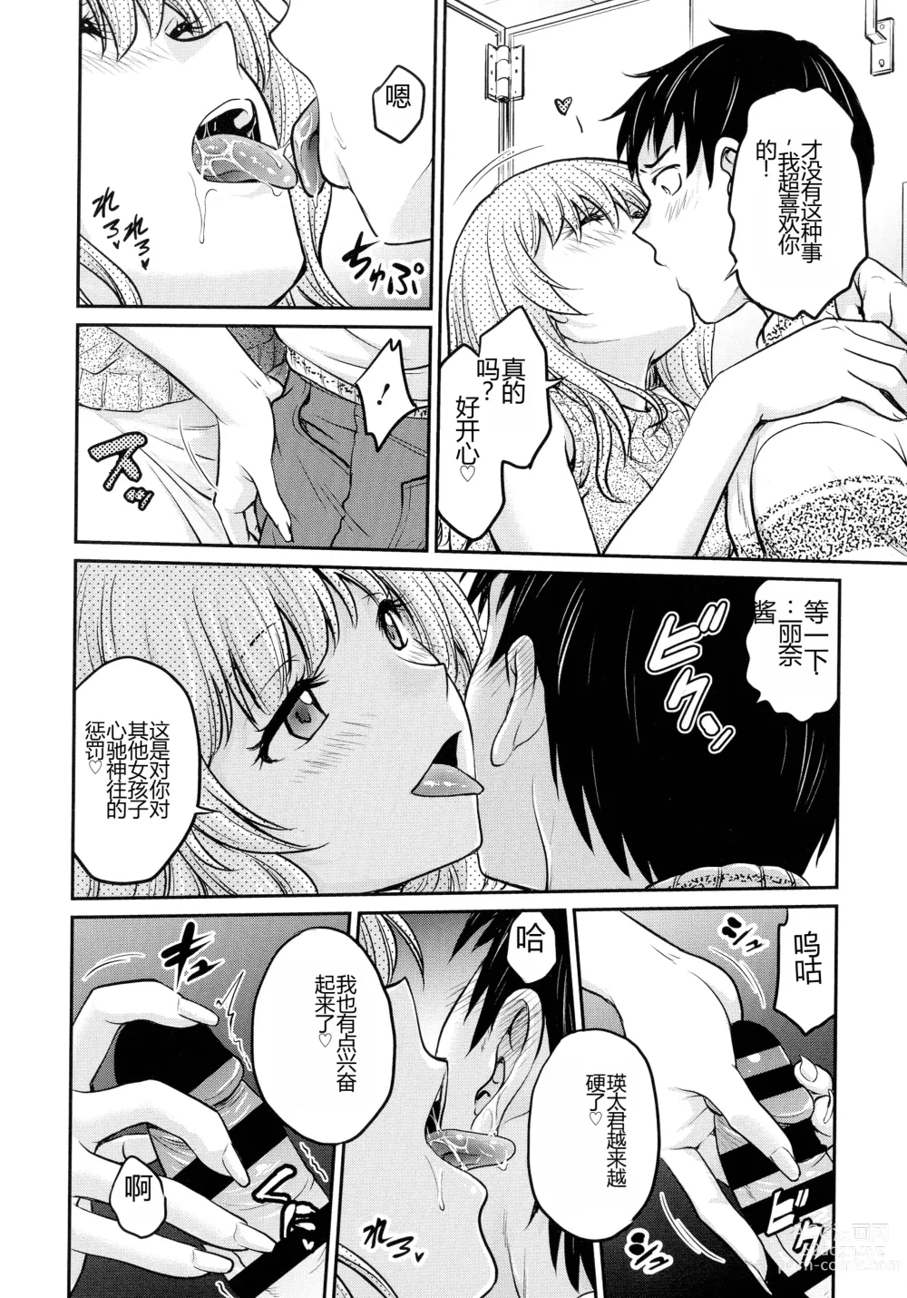 Page 116 of manga Onna Spy Choukyou Acme - Lady Spy Squeeze Orgasm