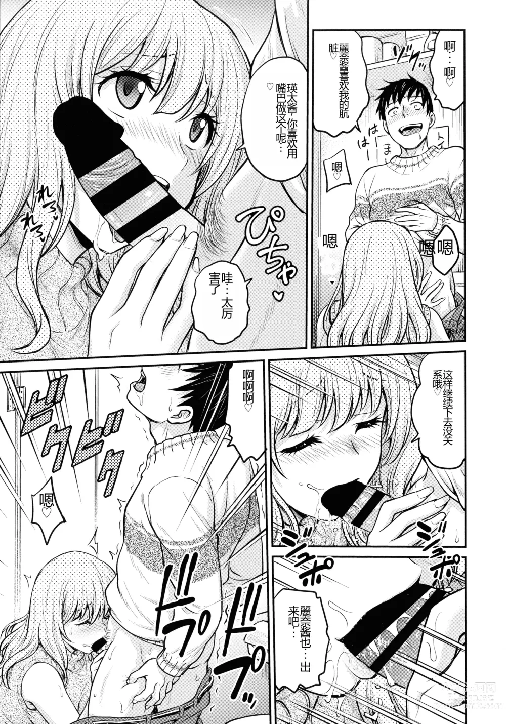 Page 117 of manga Onna Spy Choukyou Acme - Lady Spy Squeeze Orgasm