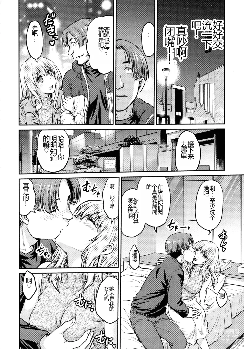 Page 120 of manga Onna Spy Choukyou Acme - Lady Spy Squeeze Orgasm