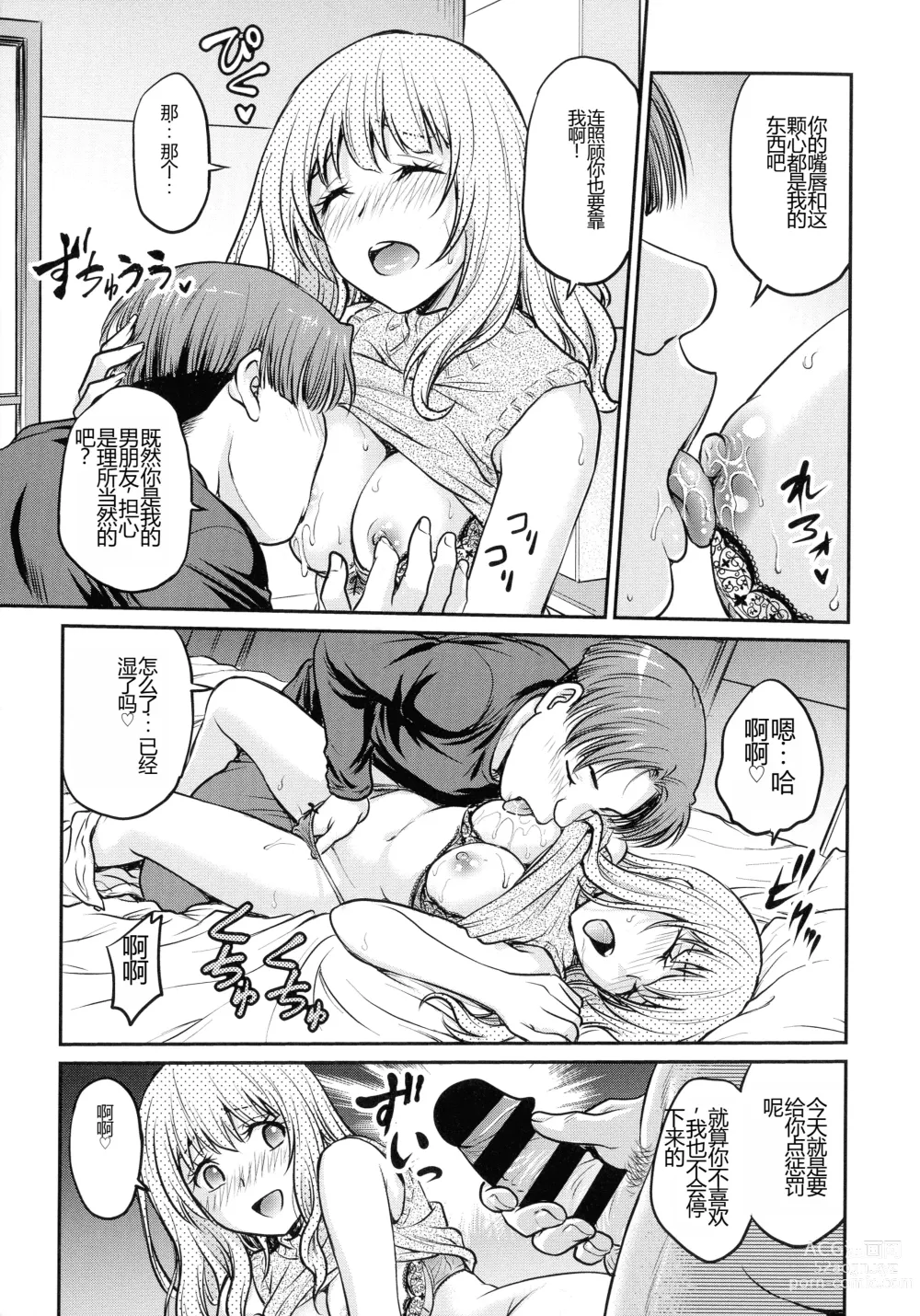 Page 121 of manga Onna Spy Choukyou Acme - Lady Spy Squeeze Orgasm