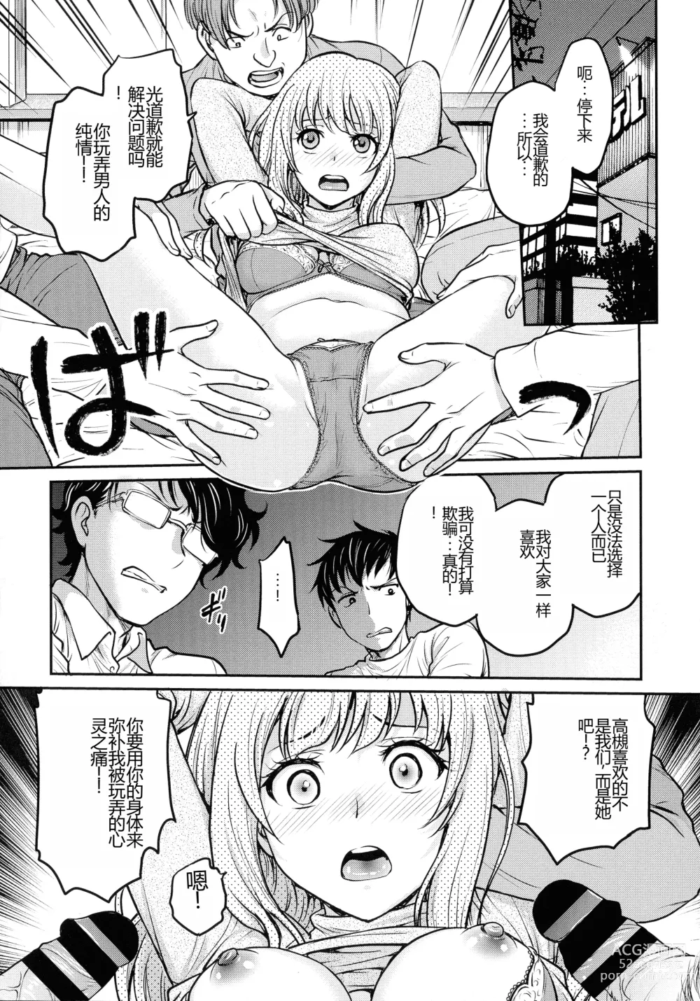 Page 127 of manga Onna Spy Choukyou Acme - Lady Spy Squeeze Orgasm