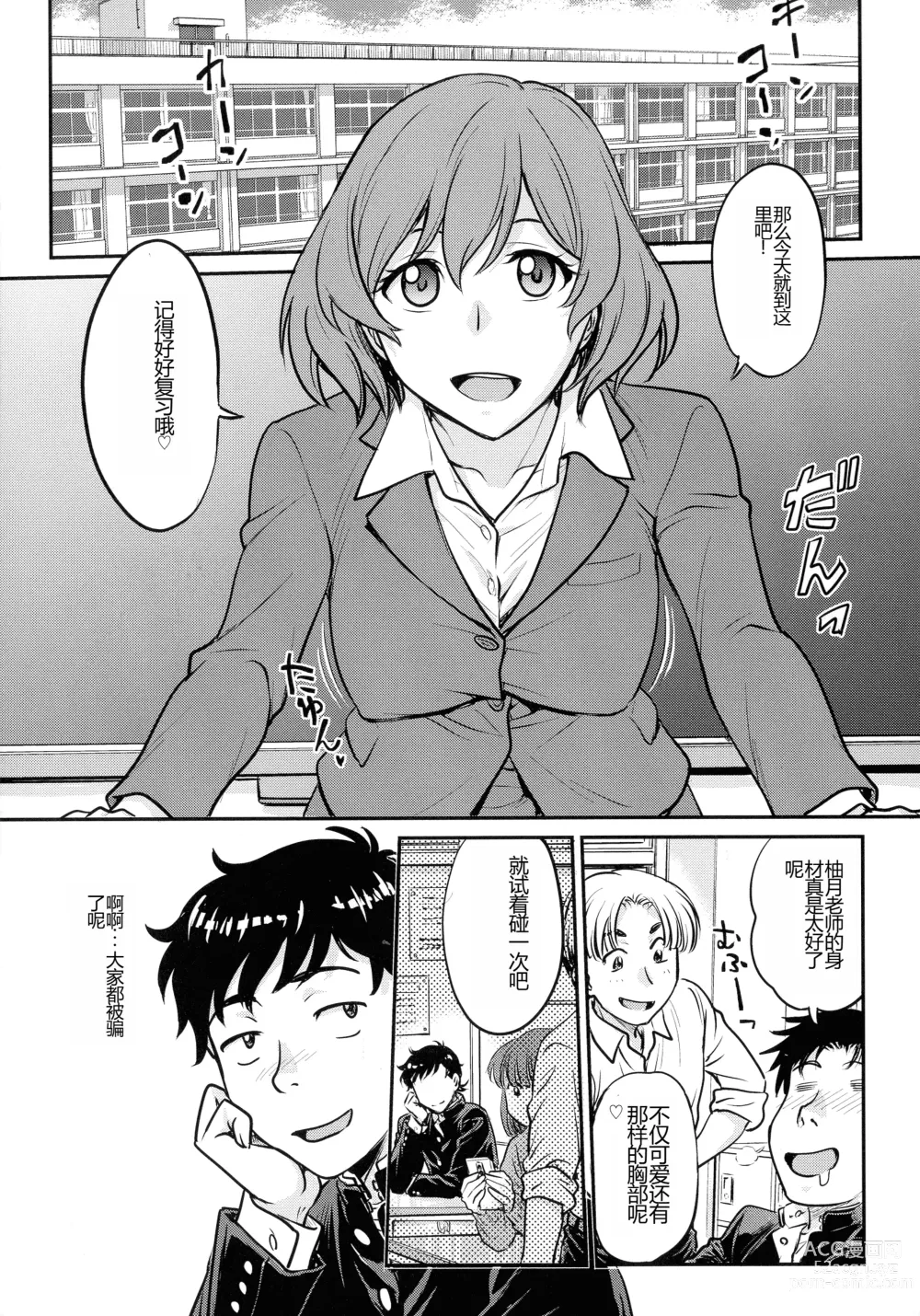 Page 133 of manga Onna Spy Choukyou Acme - Lady Spy Squeeze Orgasm